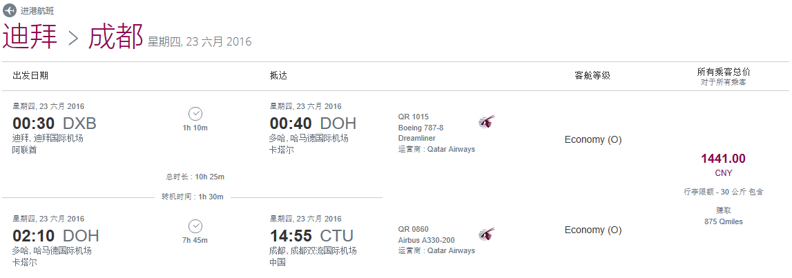 【桂林山水无线惠享】无线购票立减百元！桂林度假村更享8.8折优惠！