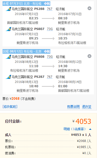 暑期惊现3063元欧洲票!约吗?