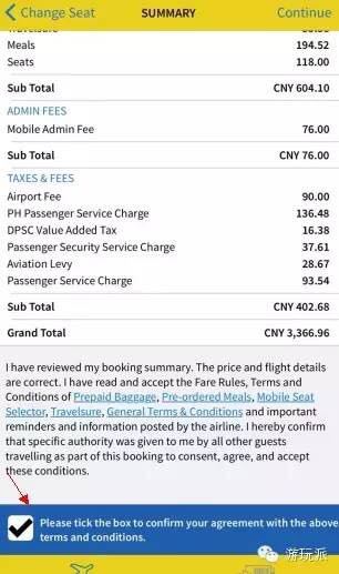 关于宿务APP抢票——详细攻略