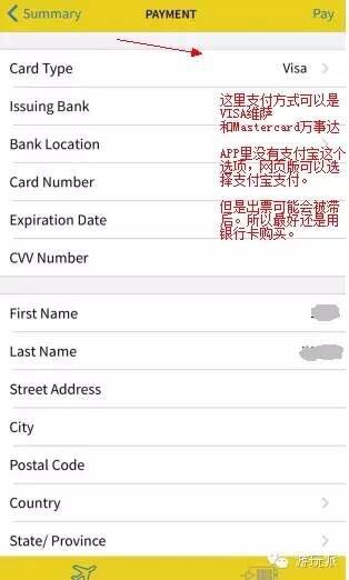 关于宿务APP抢票——详细攻略