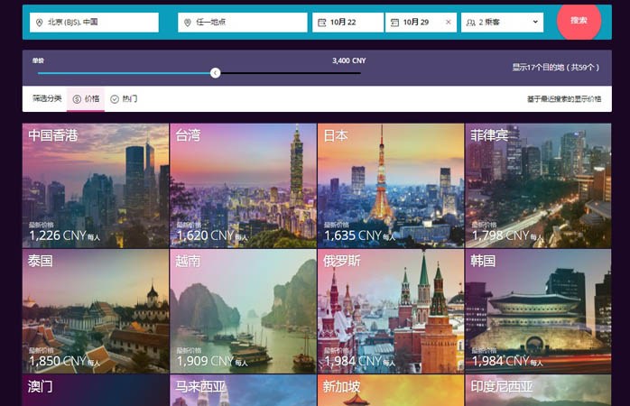 选个地方——任一国家！