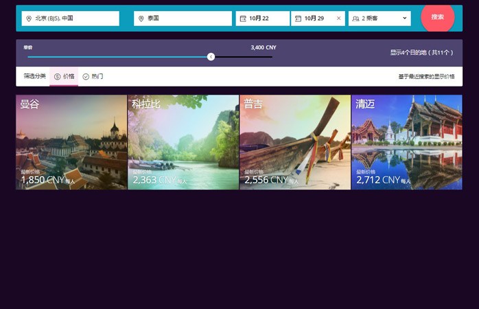 选一个吸引你的城市