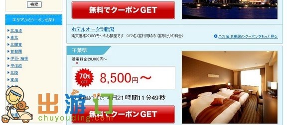 Coupon_02
