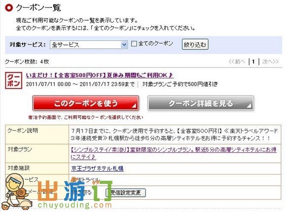 Coupon_08