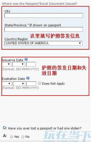 DS160护照信息