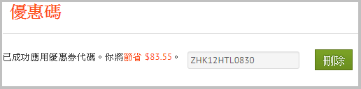 Holiday-Deals-by-zuji.com.hk