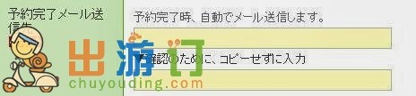 樂天旅行非會員訂房