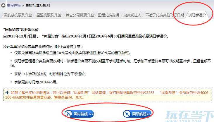 QQ截图20160606224854
