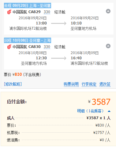 国航直飞 北/上/成3500元往返美西 自驾