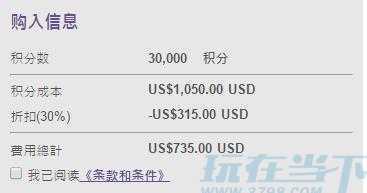 SPG卖分价格