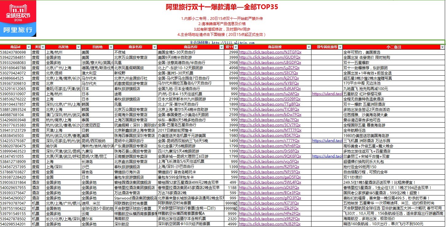 snapcrab_noname_2016-10-24_16-49-58_no-00