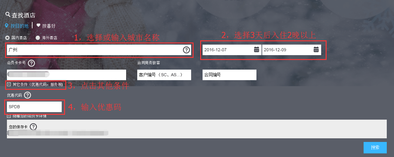 Accorhotels雅高优惠活动：使用浦发美国运通白金信用卡预订指定雅高酒店，享免费一晚延住礼遇（2017/3/31前）