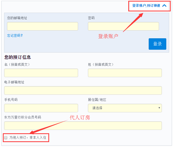 agoda-booking-process18