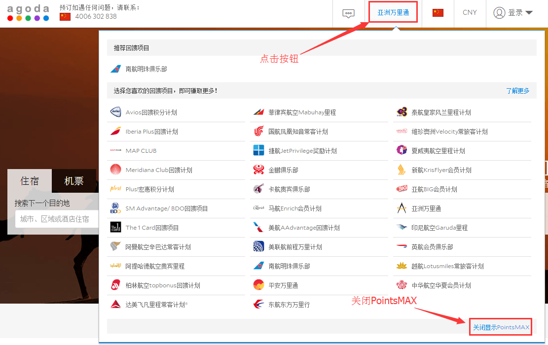 Agoda订房攻略:酒店预订流程(2)-填写订单,如何订房,如何取消订房 Agoda订房攻略:酒店预订流程(2)-填写订单,如何订房,如何取消订房