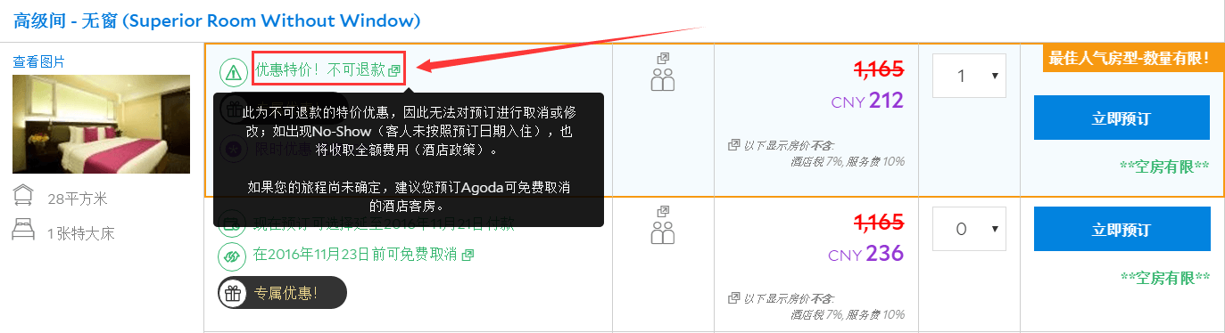 agoda-booking-process25