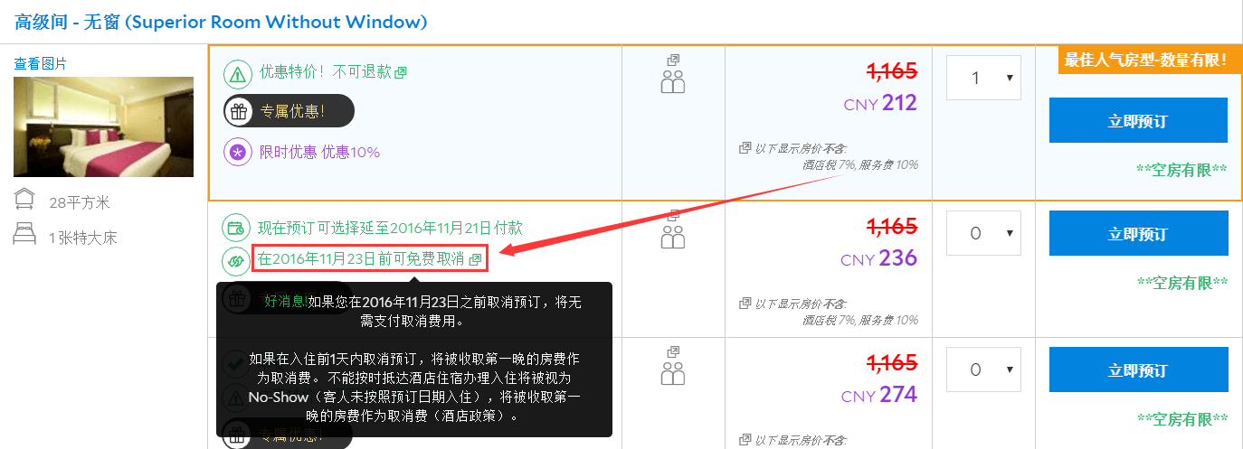 agoda-booking-process26