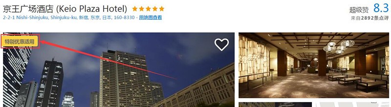 agoda-china-construction-bank-ccb-hotel-booking-7off-1