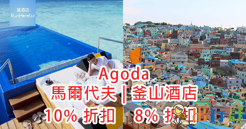 agoda-code