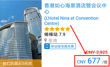 Agoda订房优惠:移动端专属优惠,通过手机APP预订酒店比电脑版更便宜 Agoda订房优惠:移动端专属优惠,通过手机APP预订酒店比电脑版更便宜