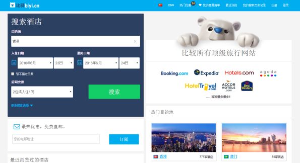 订房省钱攻略：预订酒店该如何比价才能找到哪个网站订房最便宜