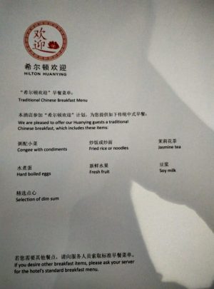 conrad-st-james-breakfast-menu-chinese