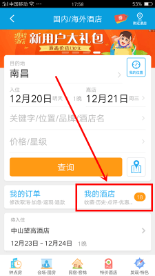 ctrip-10-stays-1-free4