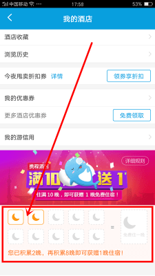 ctrip-10-stays-1-free5