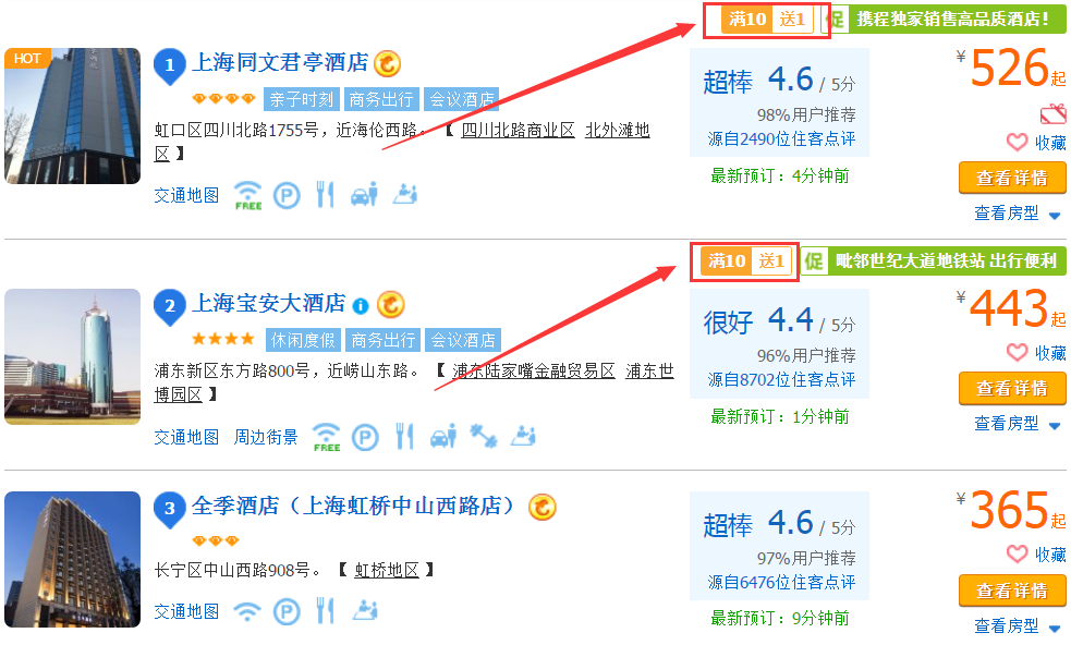 ctrip-10-stays-1-free6