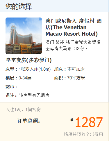 ctrip-coupon-code-5