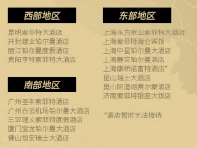 double-eleven-alitrip-accor-1288