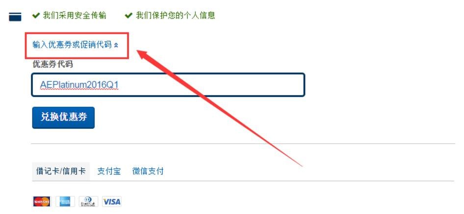 expedia-coupon-code-type