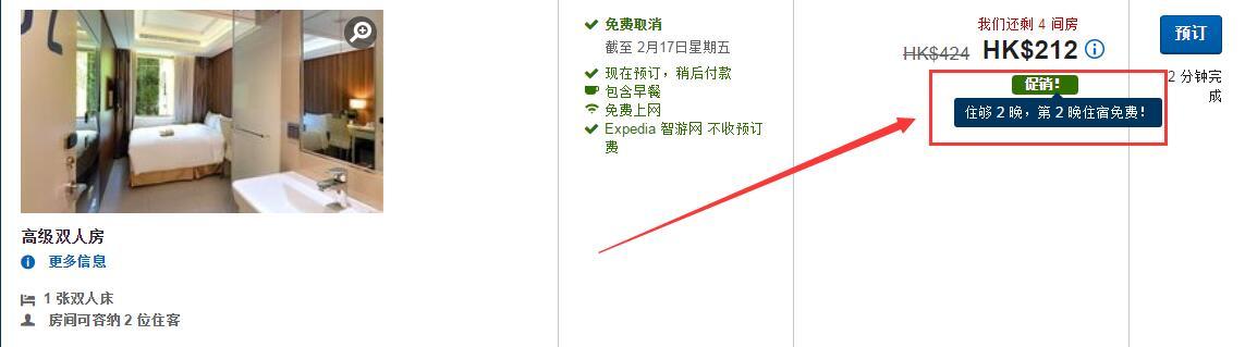 expedia-taiwan-50off1