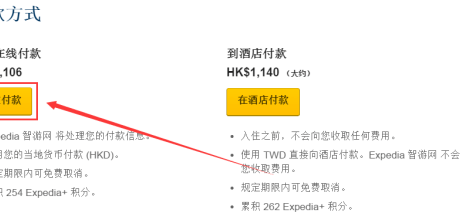 expedia-type-coupon-code