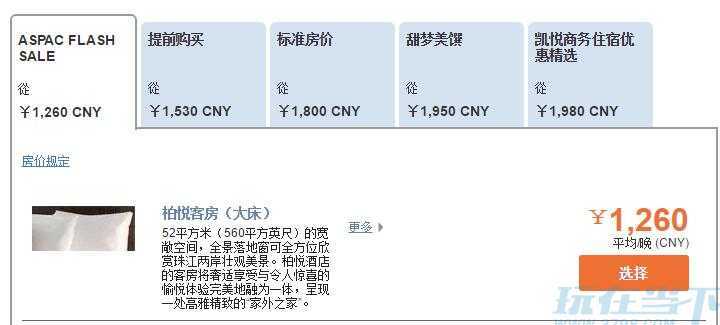 广州柏悦