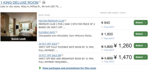hilton-premium-club-coupon-beijing-conrad