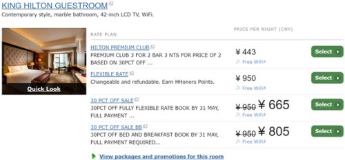 hilton-premium-club-coupon-hilton-nanjing