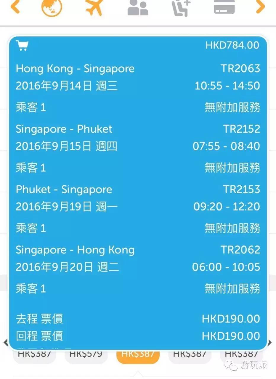 香港=普吉岛/马尔代夫