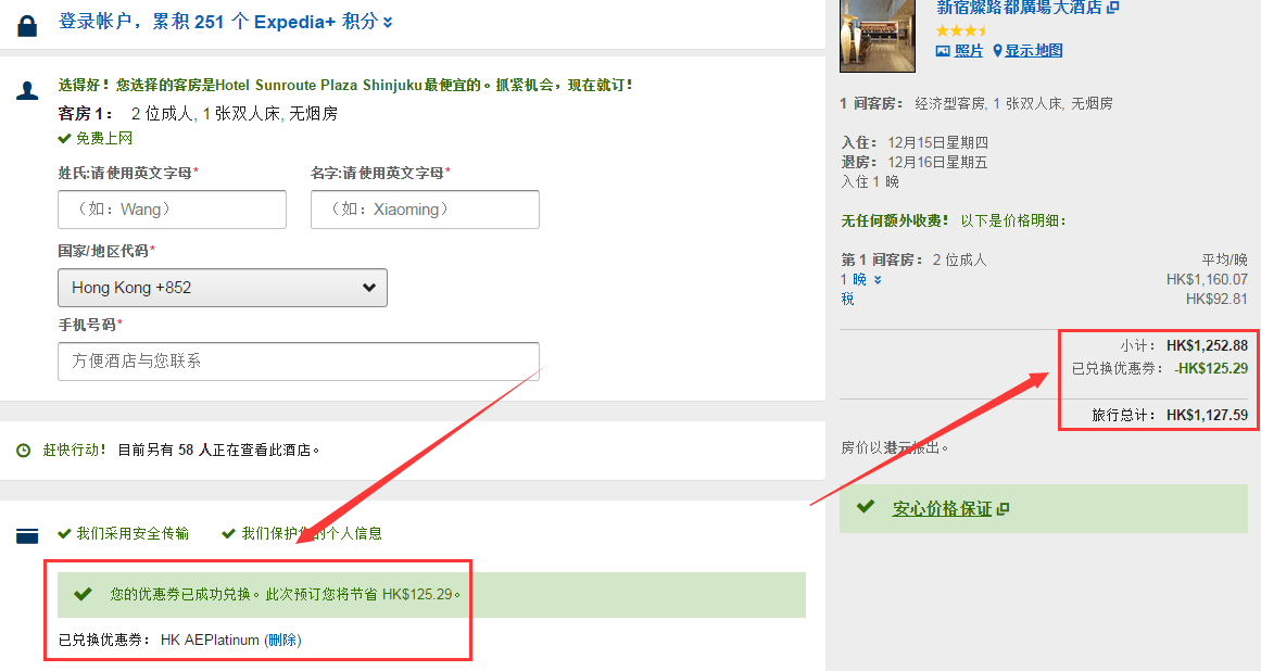 hotel-booking-get-lowest-price4