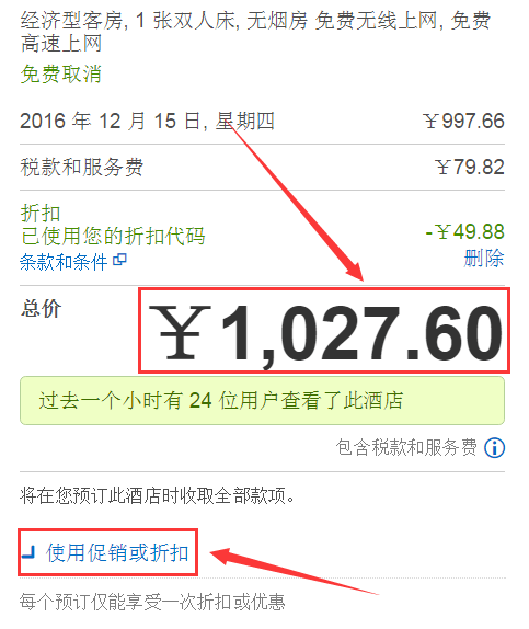 hotel-booking-get-lowest-price5