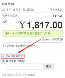 hotels-type-coupon-code