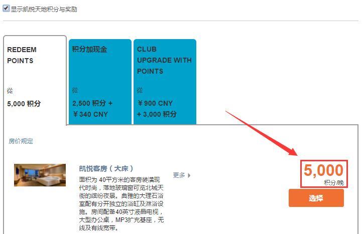 hyatt-gold-passport-buy-points-40off-2017-3
