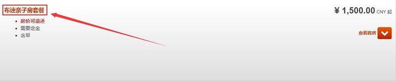 ihg-spring-offer-2017-boomi-1