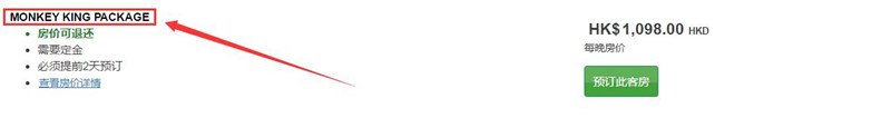 ihg-spring-offer-2017-holiday-inn-macao-cotai-central