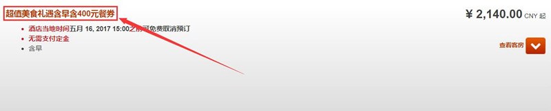ihg-spring-offer-2017-super-value-1