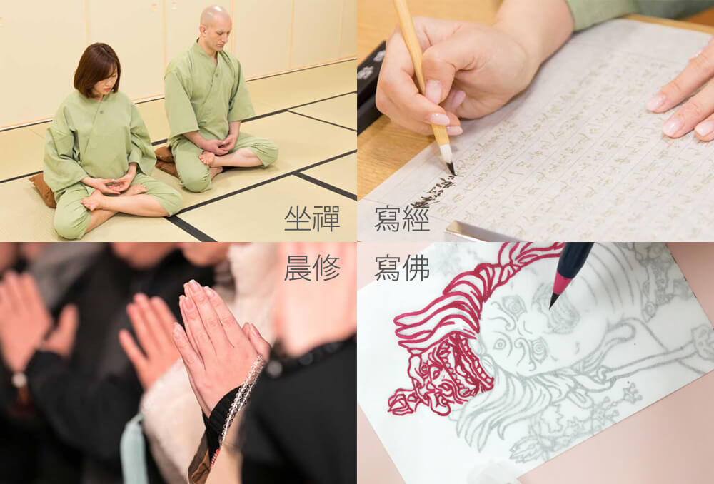 每日都會有各種修行體驗供住客參與