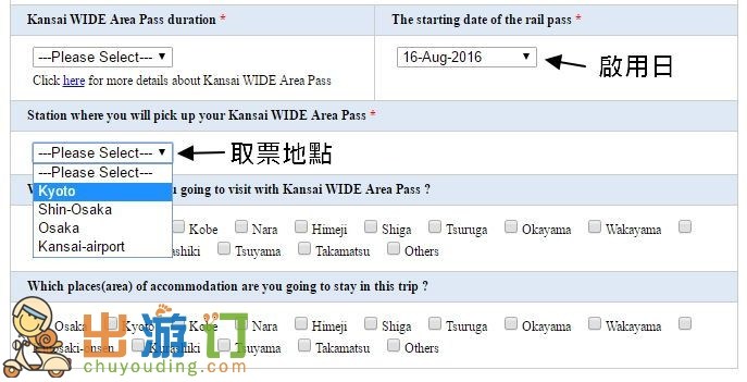 kansai_wide_10