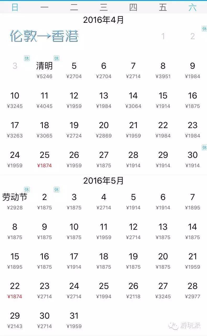 阿提哈德神价 香港-伦敦含税964元