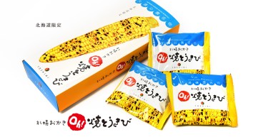 札幌おかき oh! 焼きとうきび
