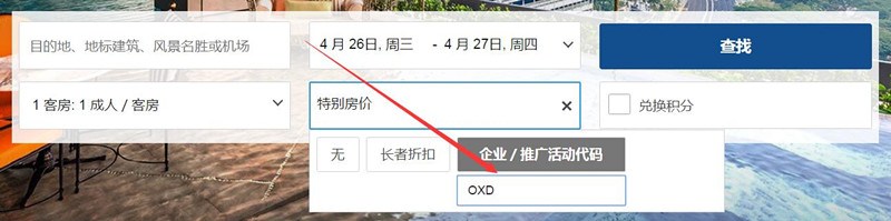 marriott-coupon-code-oxd-1
