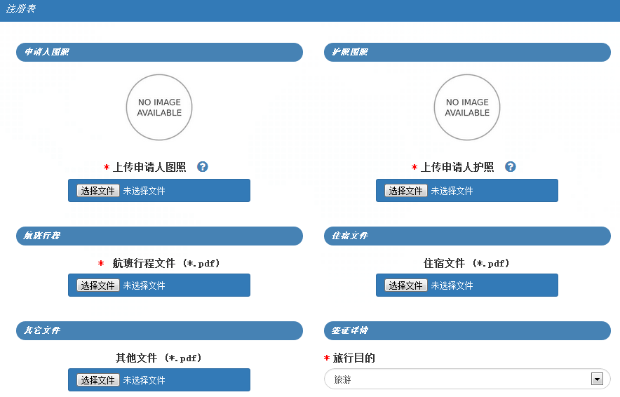 马来西亚签证攻略 最新版